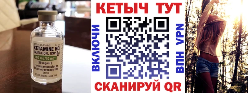 Кетамин ketamine маркетплейс наркотические препараты Никольск