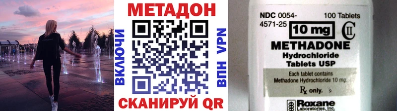 купить наркотик  Никольск  МЕТАДОН methadone 
