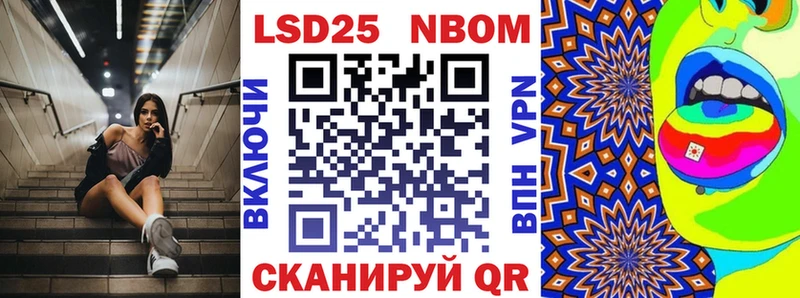 Марки 25I-NBOMe 1,8мг  Никольск 